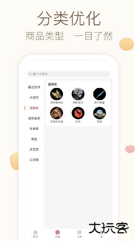 大话2藏宝阁V5.88.0安卓版