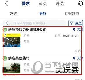 我的钢铁怎么买东西