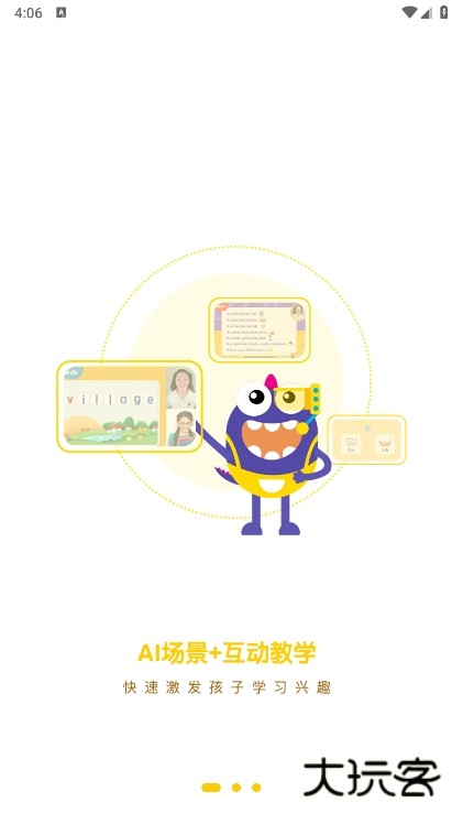 口语星球APP截图1