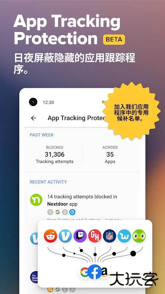 DuckDuckGo搜索引擎V5.263.3安卓最新版