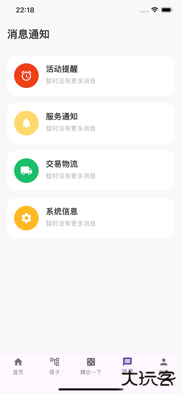 人链网商城V1.1.3安卓版