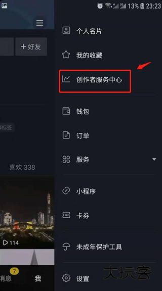 抖音TV电视版2024