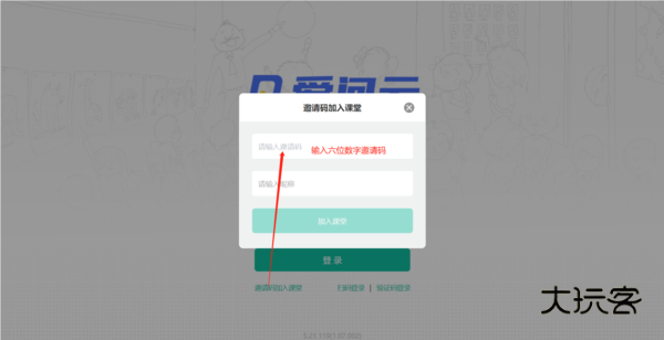 伯索云学堂学生端
