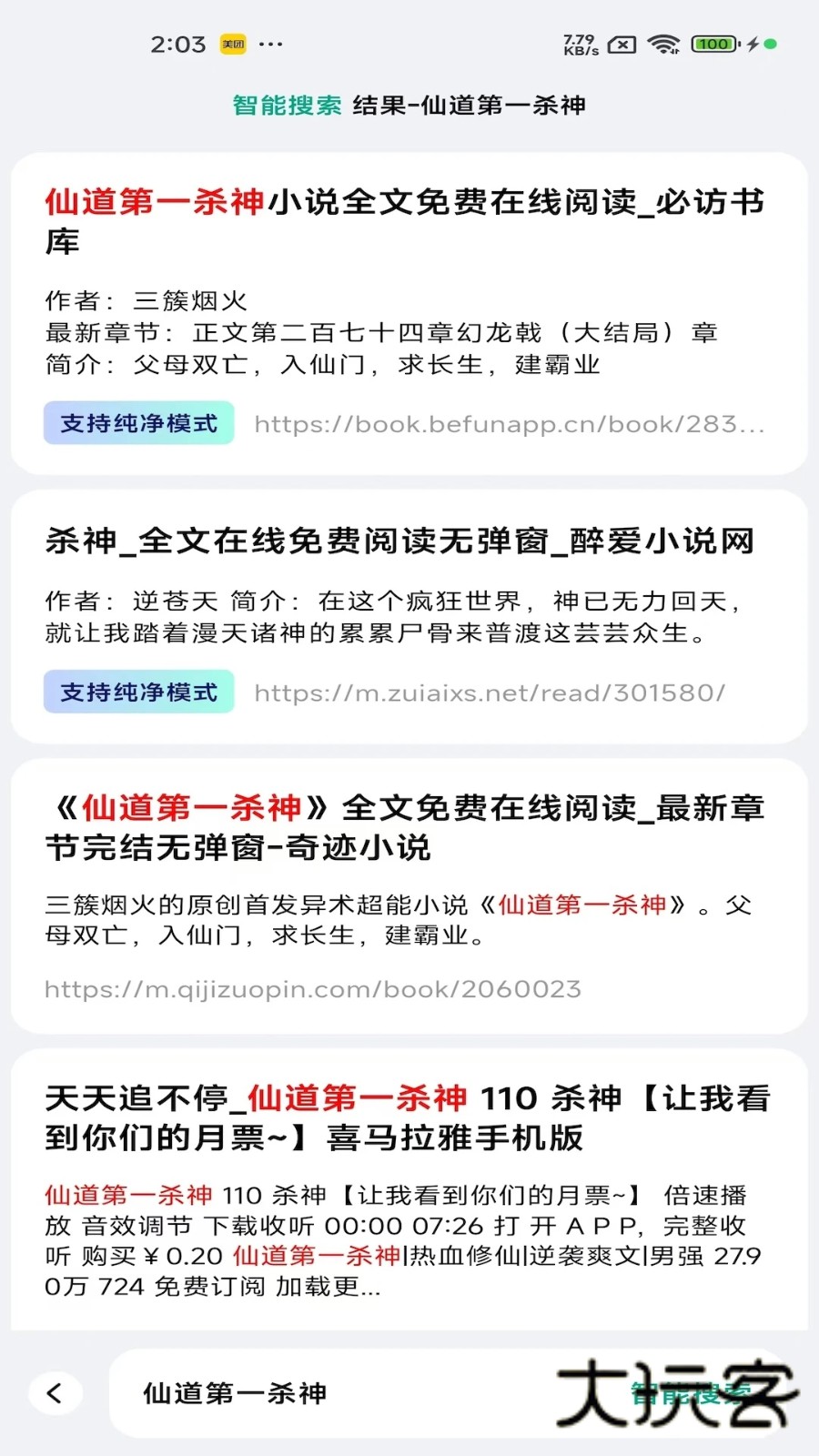 阅坊小说官方正版V2.9.5安卓版