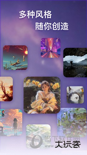 梦幻AI画家APP