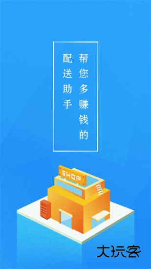 悟空快跑appV3.0.5安卓版