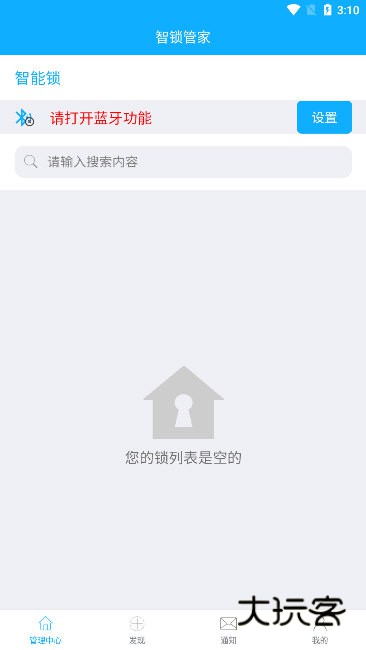 软件特色配图1