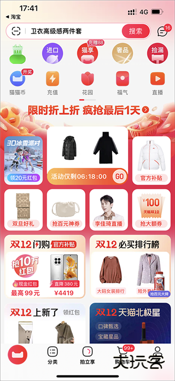 如何使用优惠券配图1