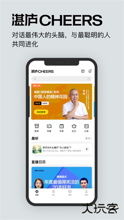 湛庐阅读V4.2.6安卓版