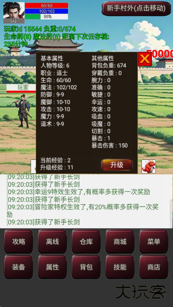 无限升级的战士传说3免广告版 6.2.0最新版
