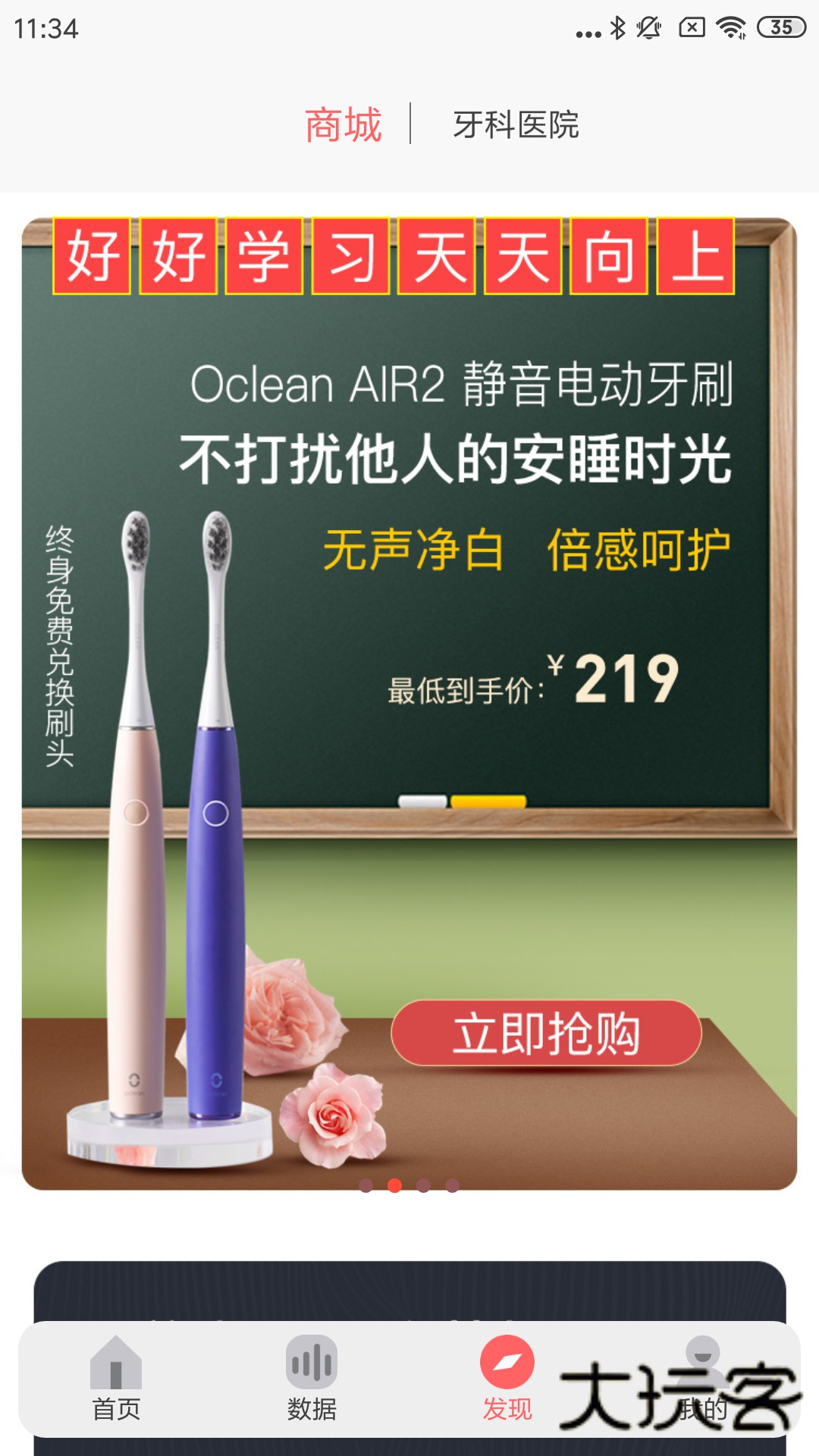 欧可林V5.0.7安卓版