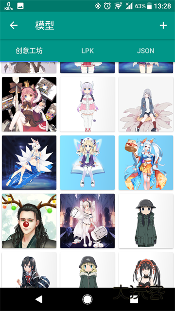 Live2DViewerEX中文版宣传图2