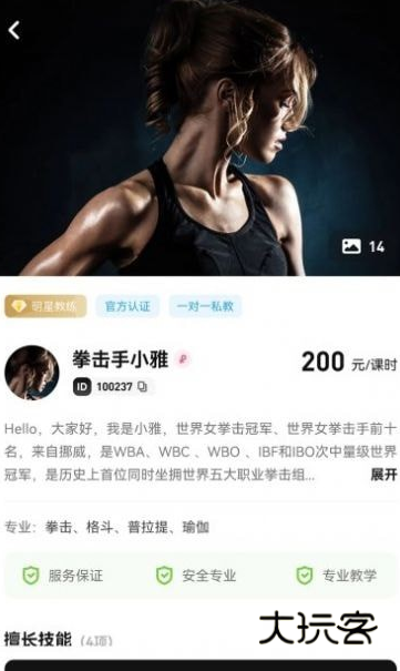 魔训V4.0.2安卓版