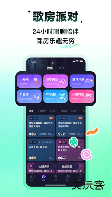 回森app唱歌软件V3.141.0.351227官方安卓版