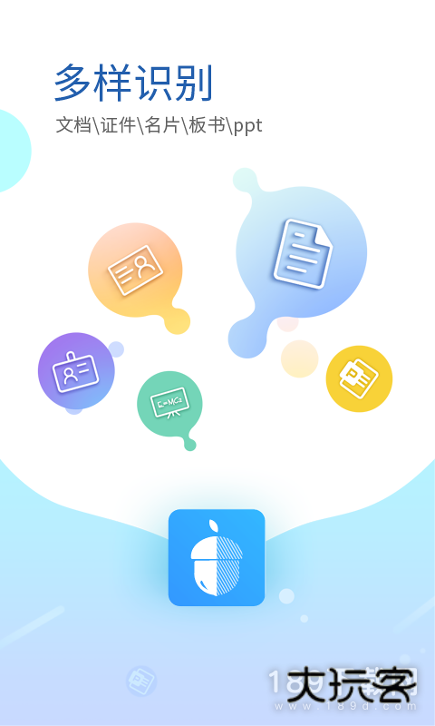 坚果云扫描安卓版下载