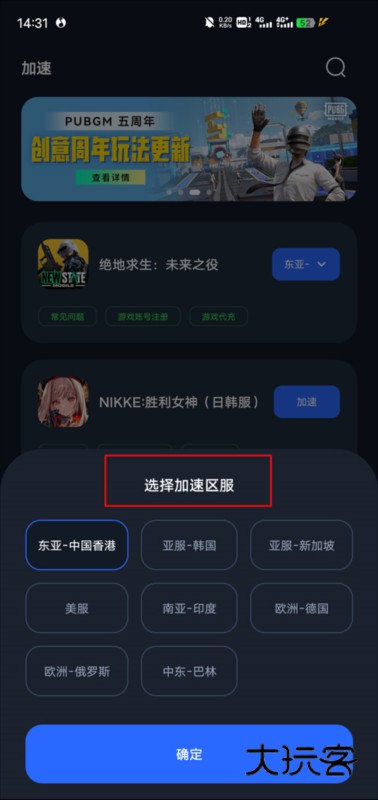 海豚手游加速器8