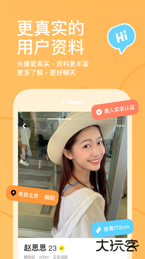 探探2026最新版本V7.0.3安卓版