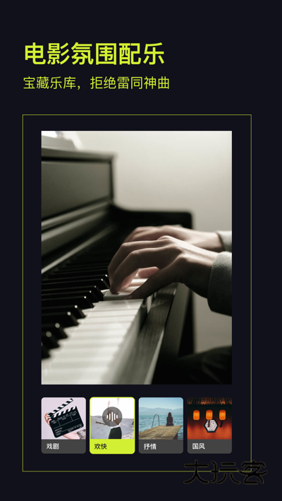 开拍actionV4.5.2安卓版