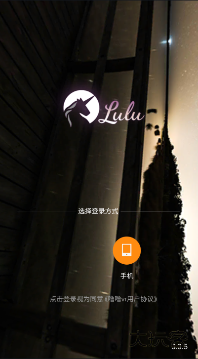 鲁鲁社APP官方下载(噜噜)v3.3.5 安卓版