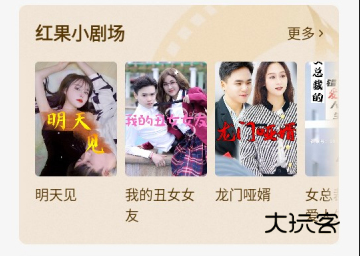 红果免费短剧红包版下载