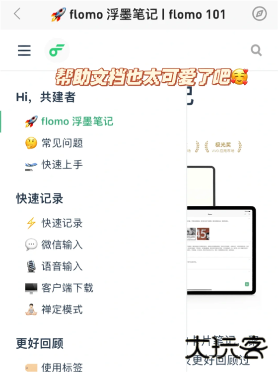 使用介绍配图1