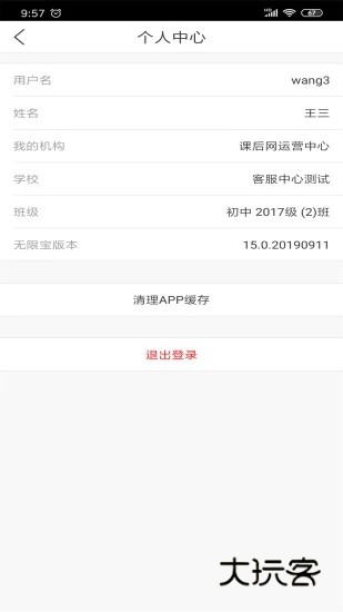 无限宝互动平台手机版V16.0.20260116安卓版