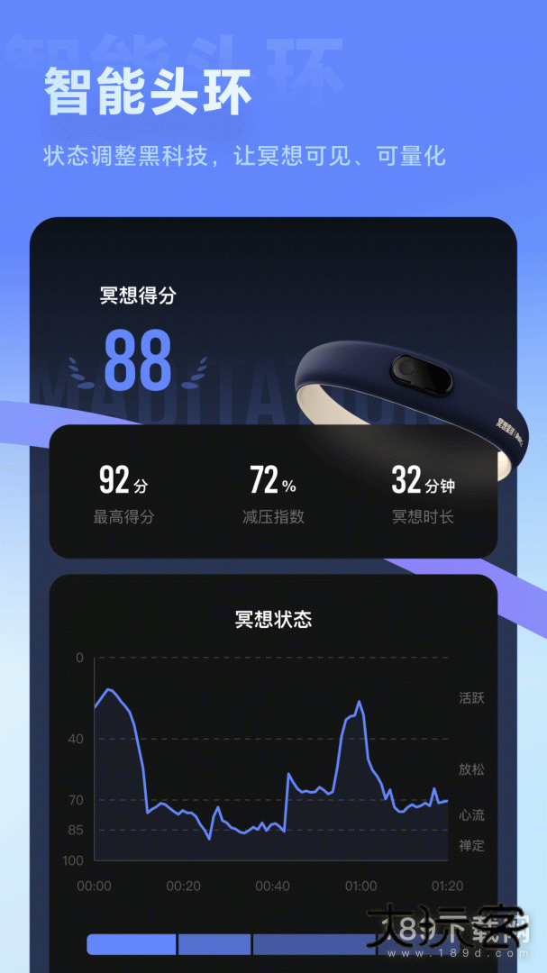 冥想星球安卓版下载