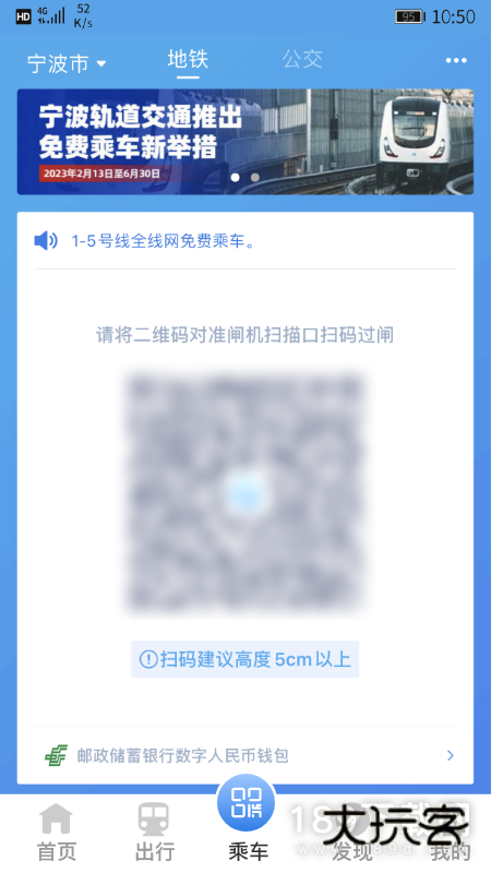 宁波地铁安卓版下载