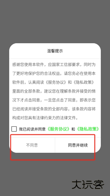 轮盘定制app官方版下载