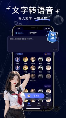 叮咚变声器app下载v1.0.0 安卓版