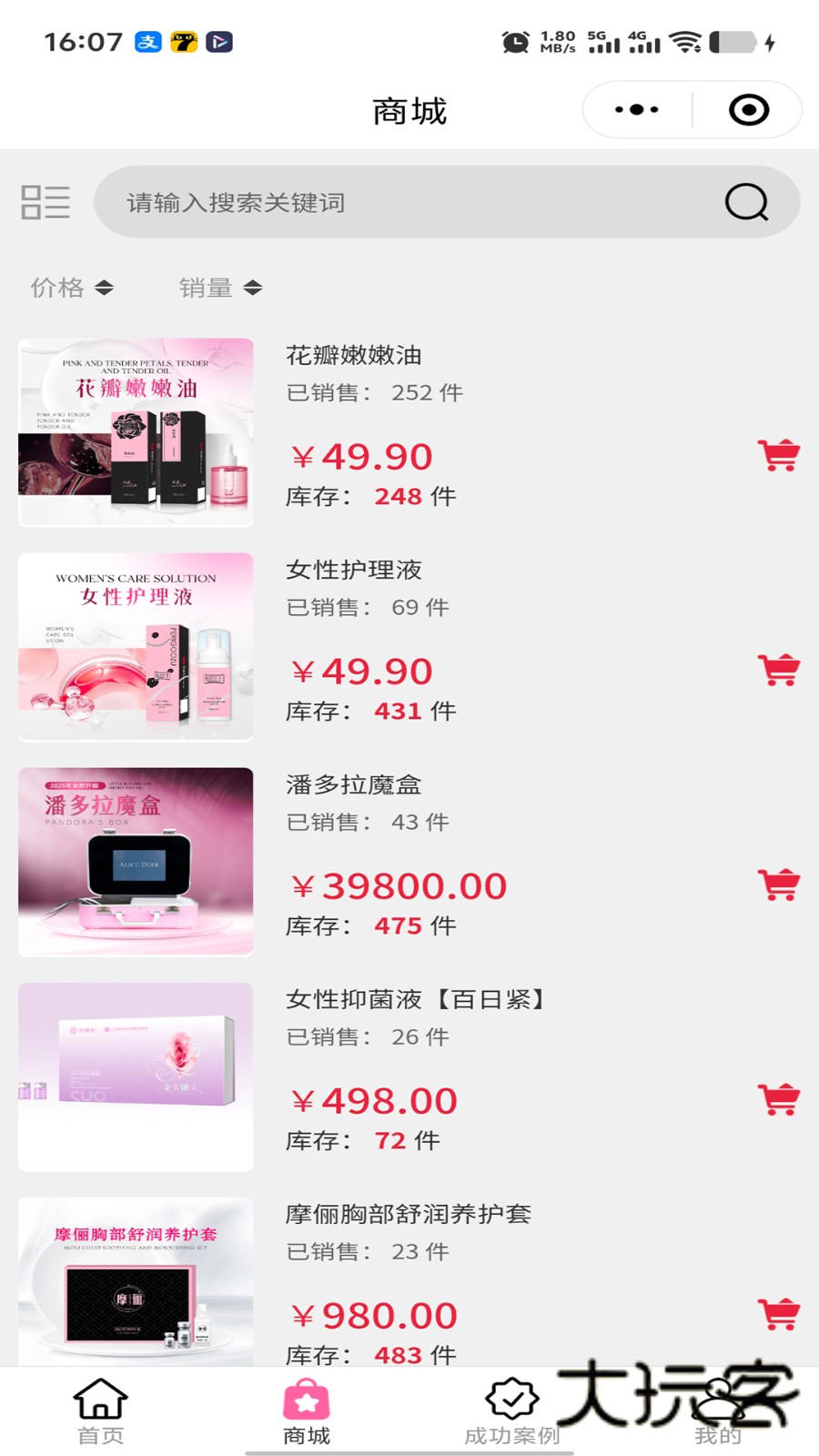 九个伙伴V1.0.2安卓版