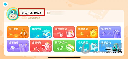 新东方小书童怎么更改昵称