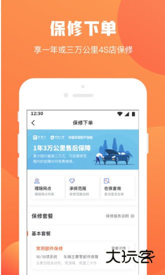 查博士手机版V6.2.25安卓官方版