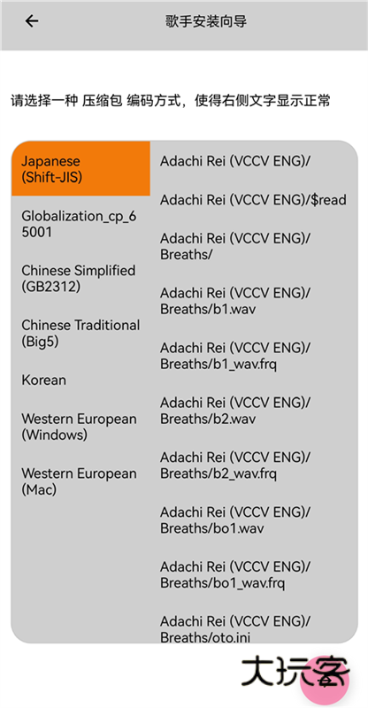 导入歌手攻略配图10