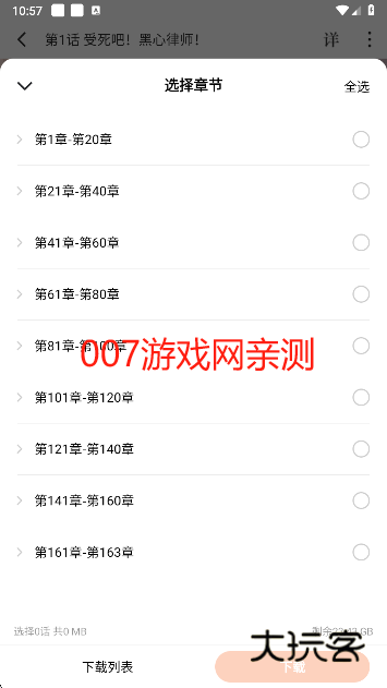 红果免费短剧官方最新版下载