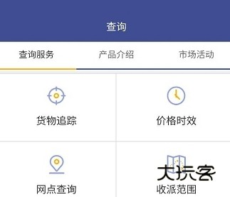 德邦快递APP宣传图