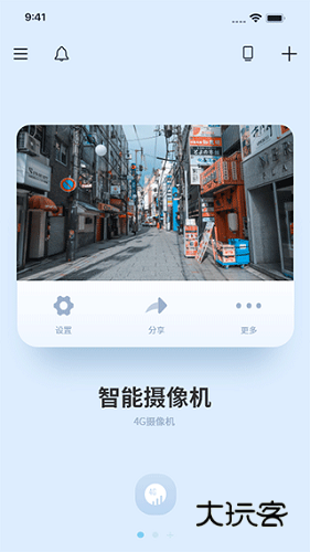 千米神眼摄像头appV3.57.2安卓版