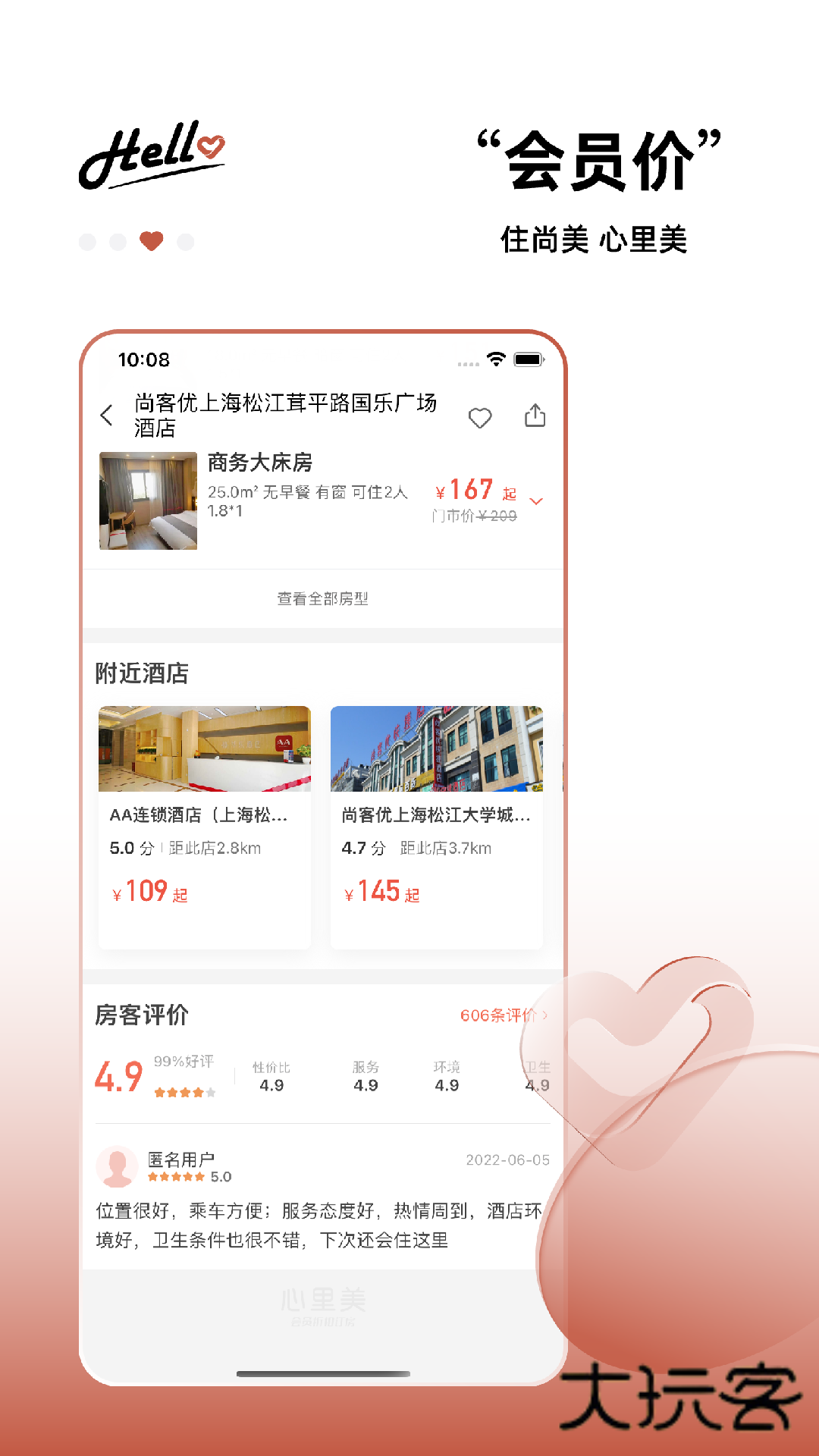 AA旅行V7.44.0安卓版