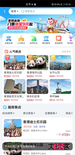 中国移动无忧行app官方下载2025最新版 中国移动无忧行app官方下载2025最新版