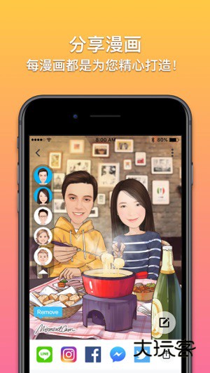 魔漫相机安卓版下载