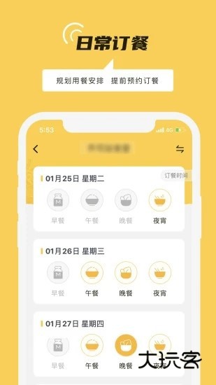 铁路人V3.31.0安卓版