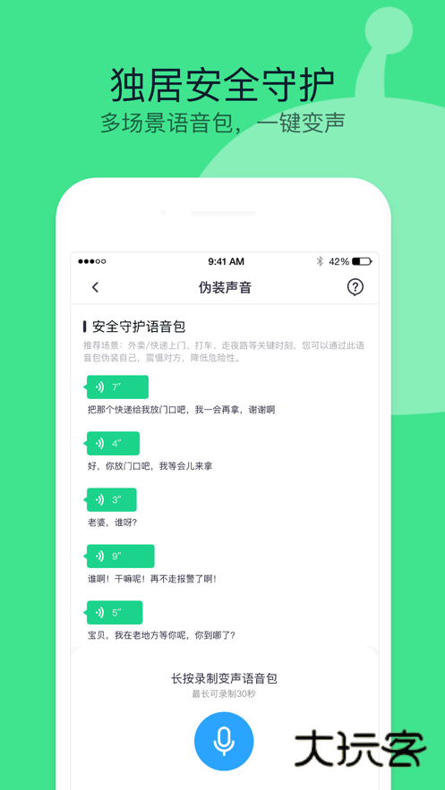 360手机卫士appV9.0.4安卓版