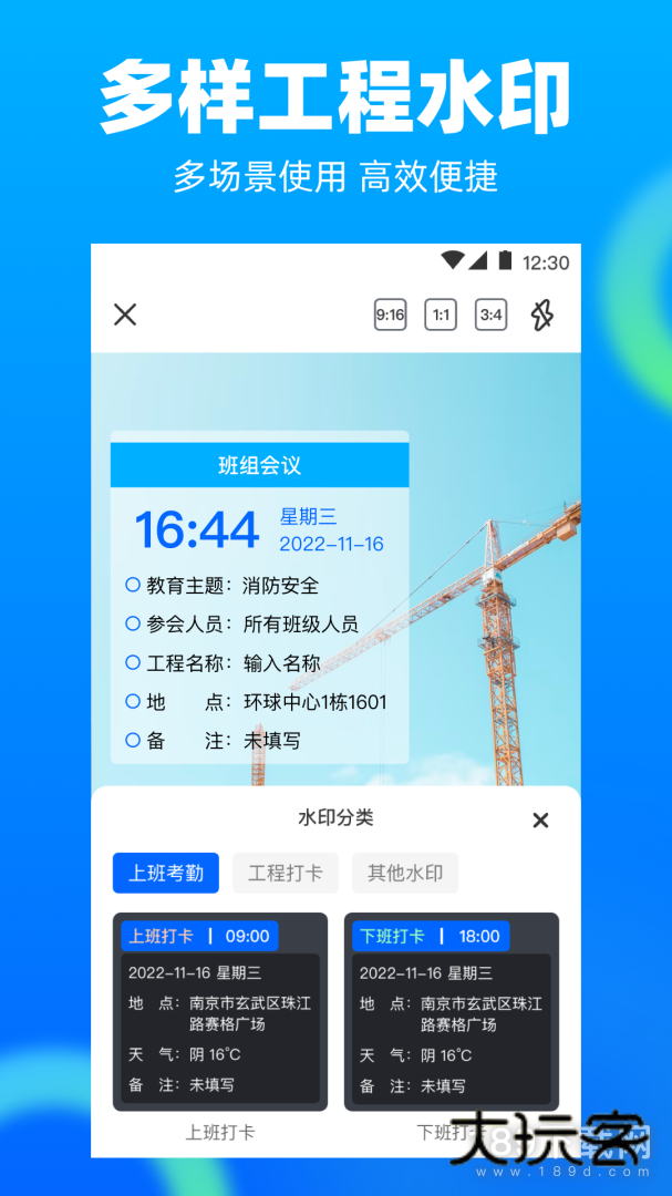 工地记工安卓版下载