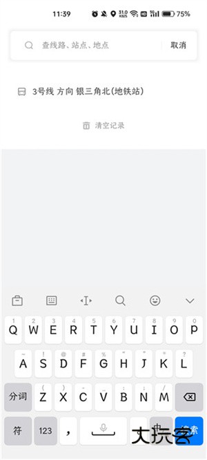 查询公交方法配图2