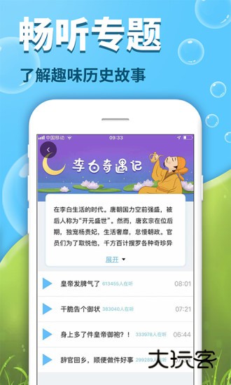 软件特色配图1
