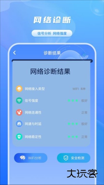 网速检测君APPV11.0安卓版