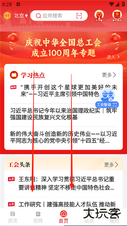 如何参加劳动竞赛配图1
