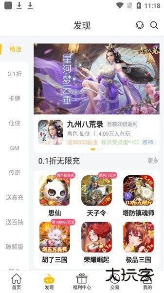 魔力桔游戏盒子下载