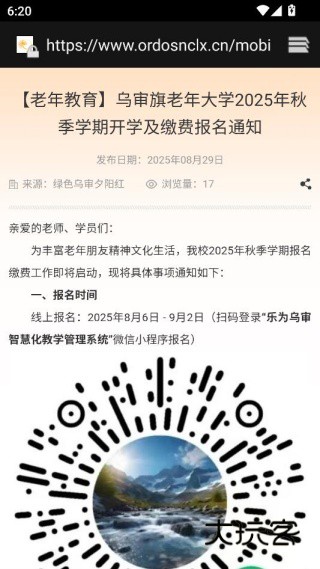 暖城乐学软件下载 暖城乐学软件下载