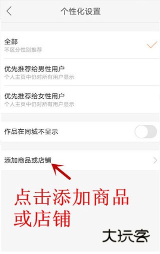 怎么添加淘宝链接配图3